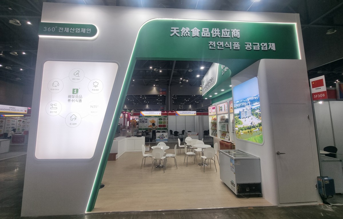 2025 서울국제식품산업대전 - BL유통