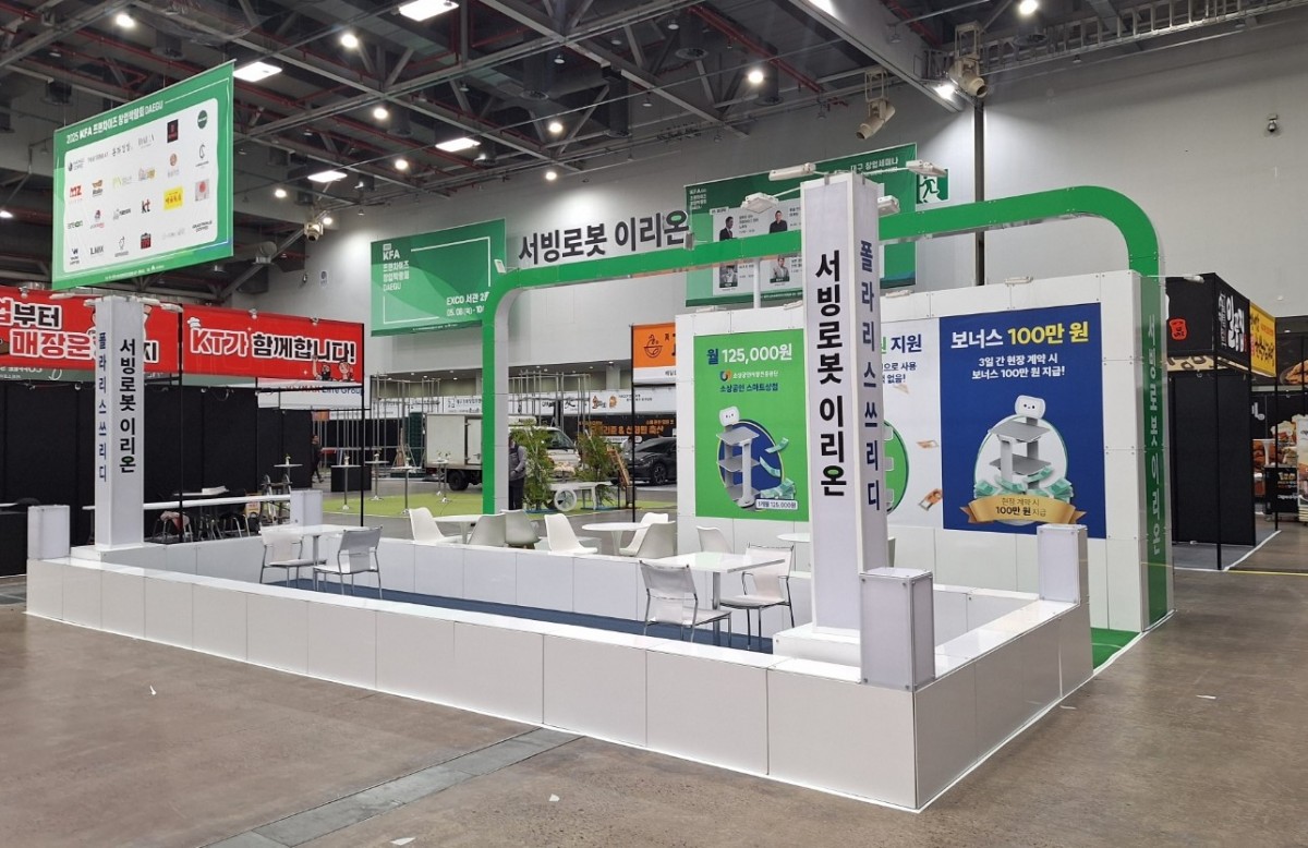 2025 KFA 프랜차이즈 창업박람회 - 폴라리스쓰리디