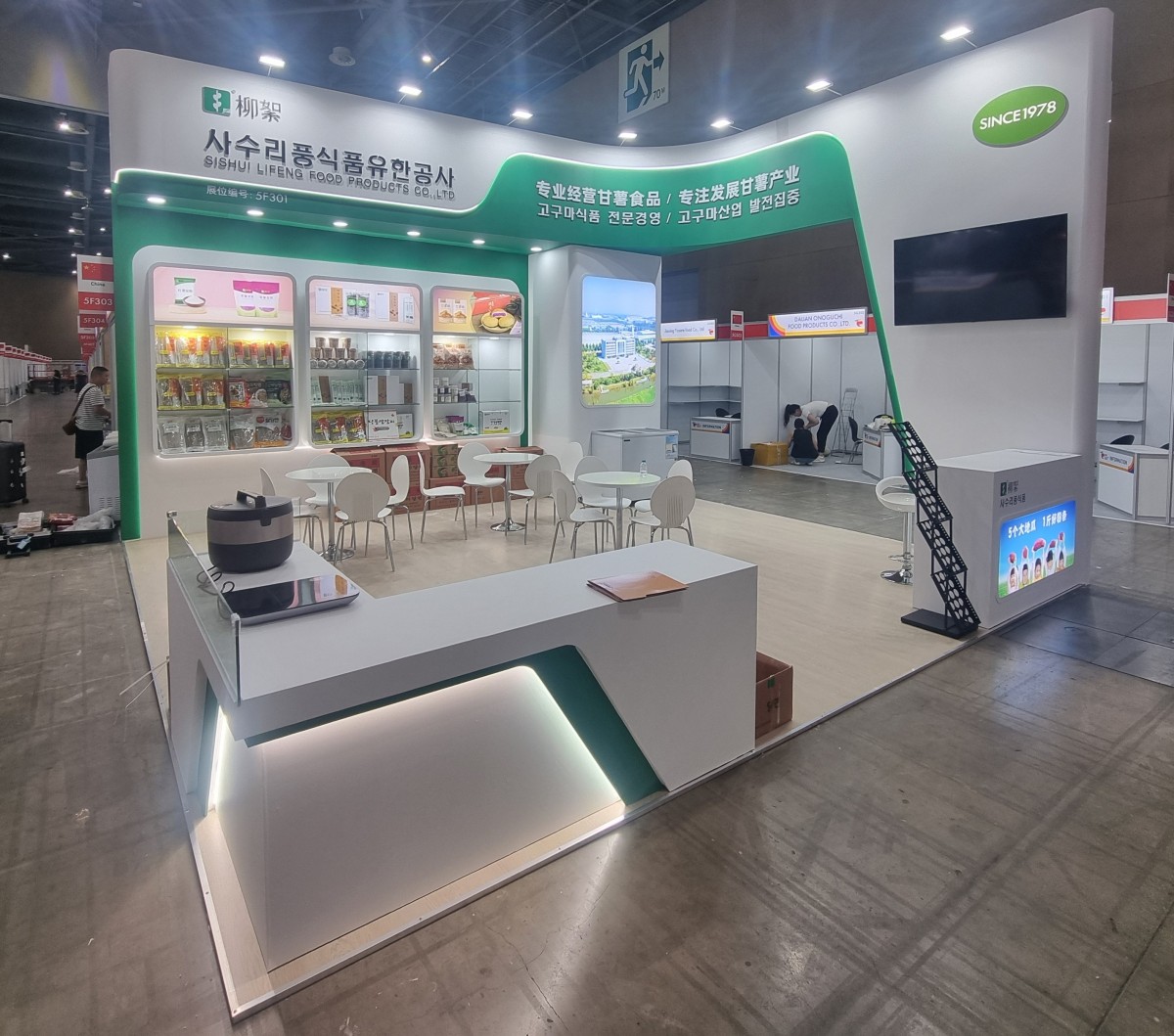 2025 서울국제식품산업대전 - BL유통
