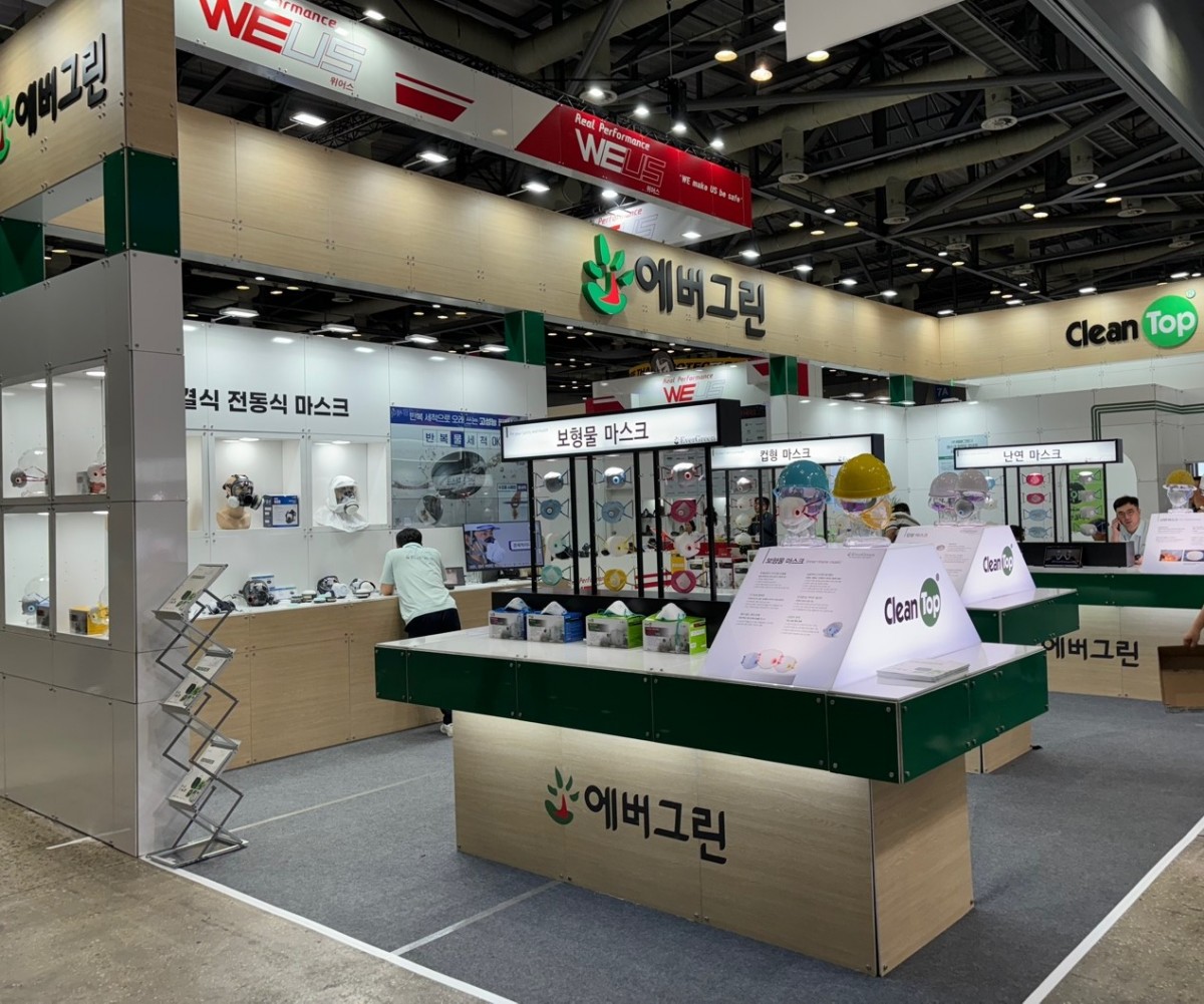 2025 국제안전보건전시회 - 에버그린