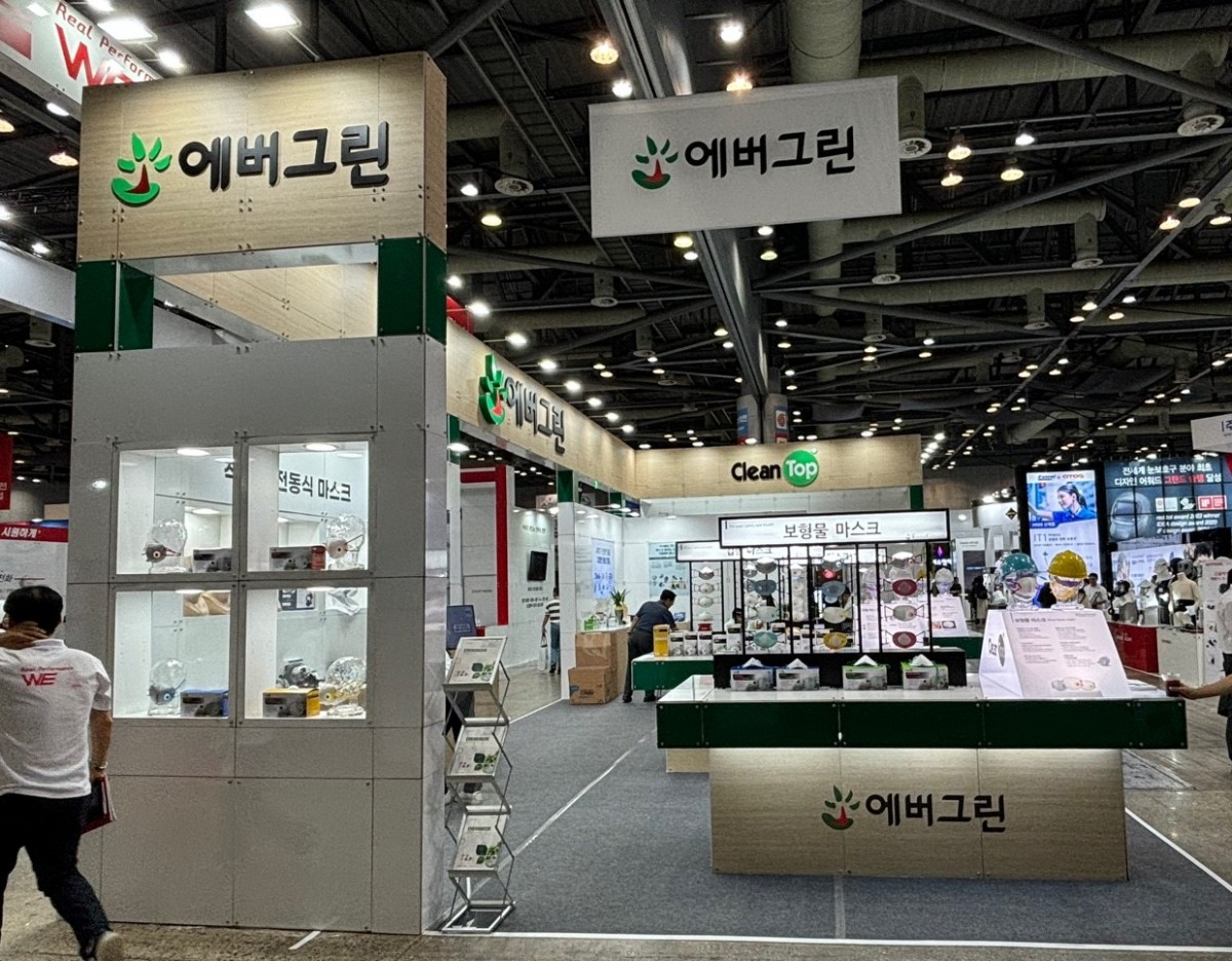 2025 국제안전보건전시회 - 에버그린