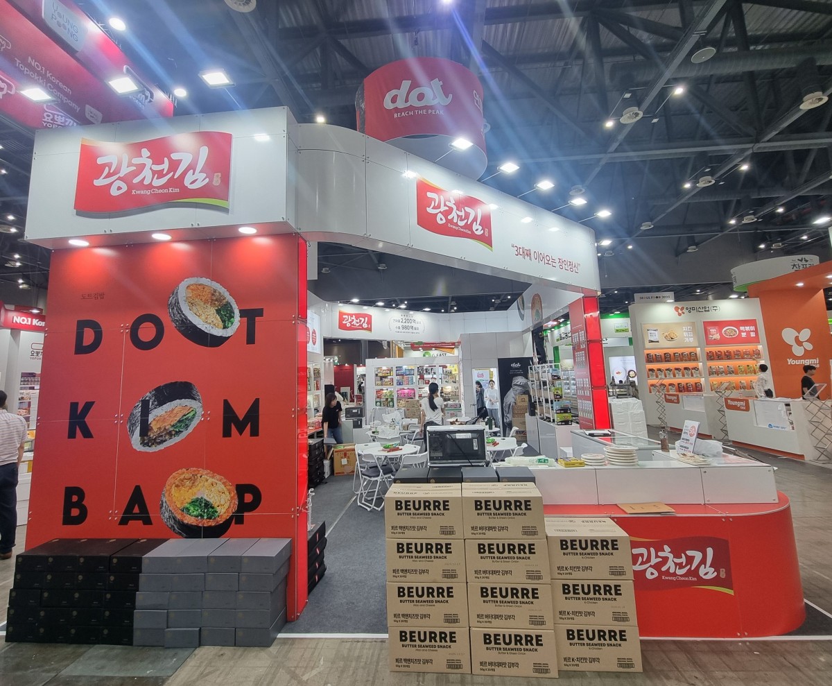 2025 서울국제식품산업대전 - 광천김