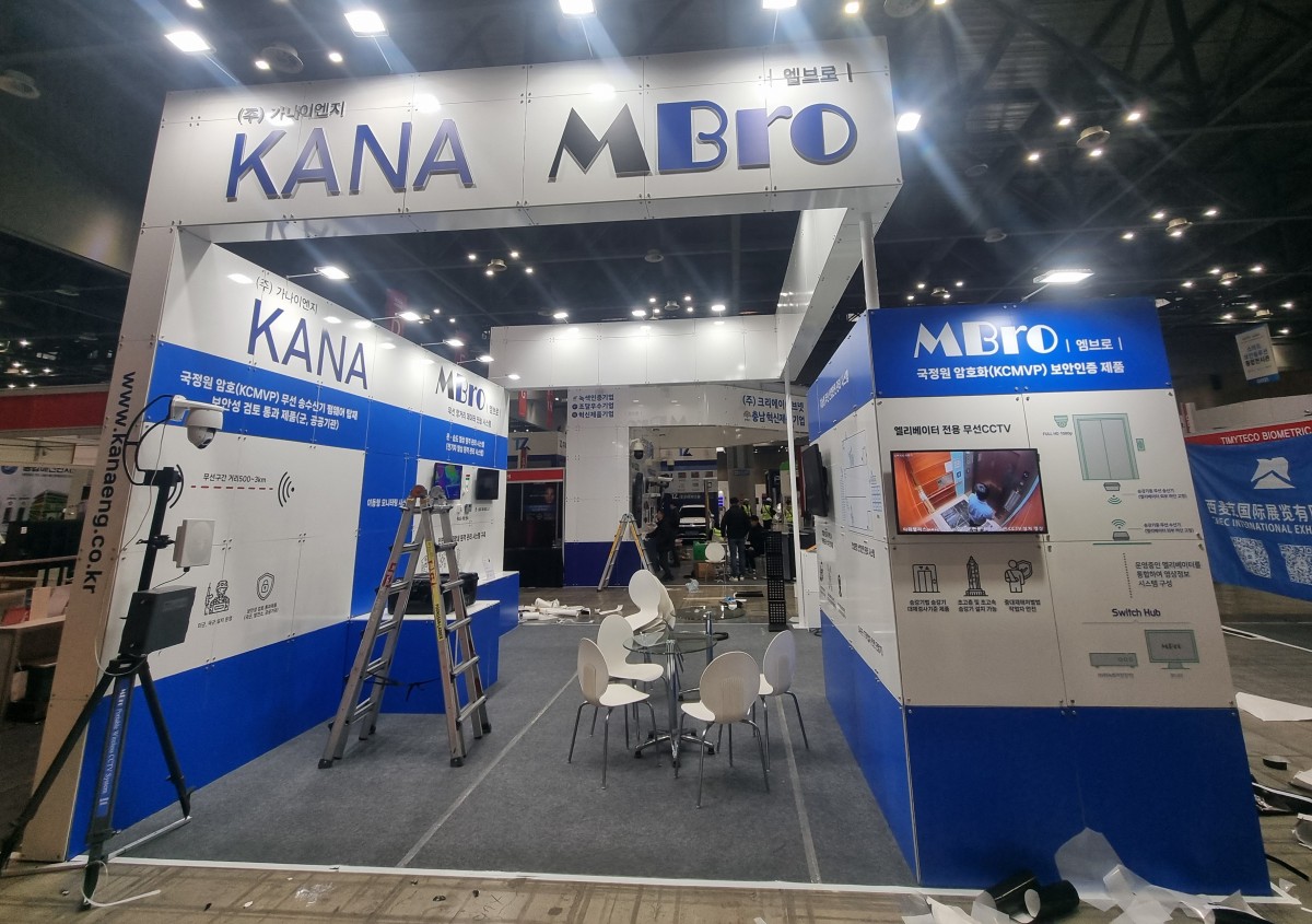 SECON 2025 - 가나이엔지