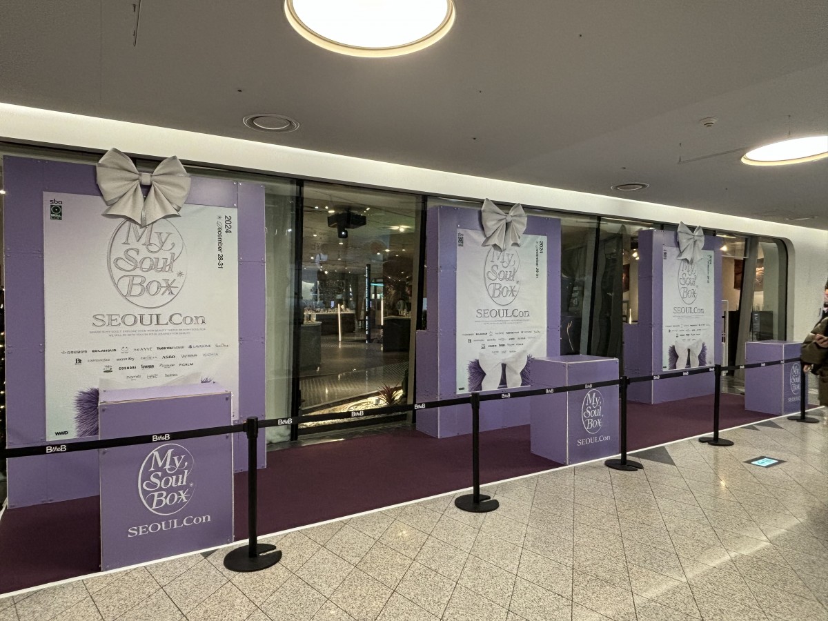 2024 마이소울박스 - 서울경제진흥원