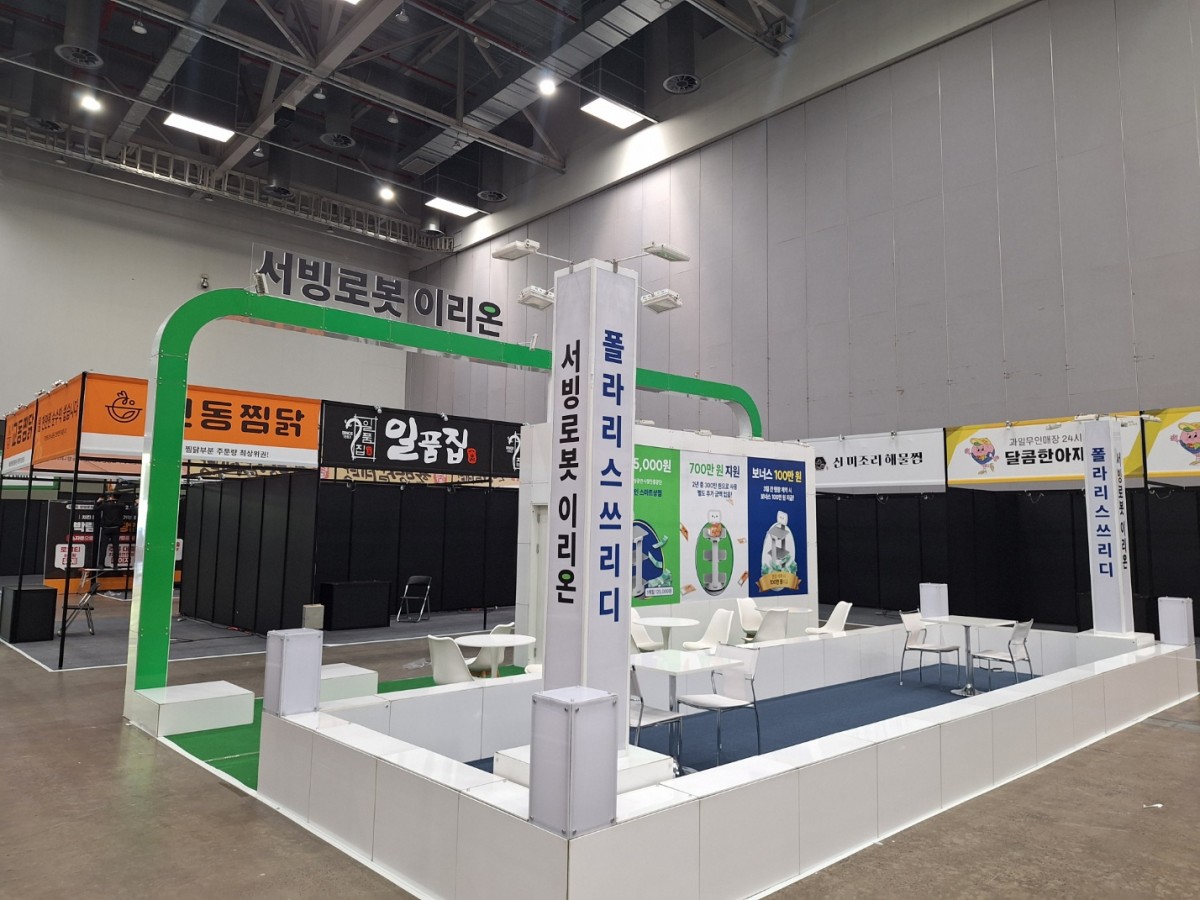 2025 KFA 프랜차이즈 창업박람회 - 폴라리스쓰리디