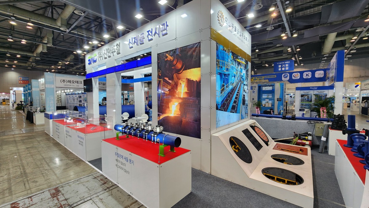 WATER KOREA 2025 - 신안주철