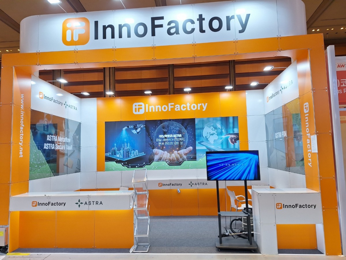 2025 스마트공장·자동화산업전 - 이노팩토리