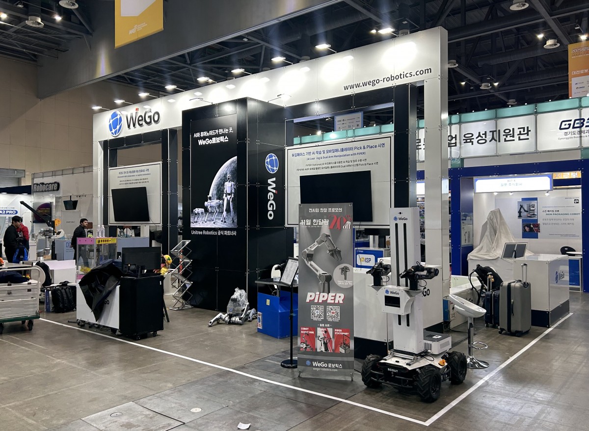 2025 로보월드 - 위고로보틱스