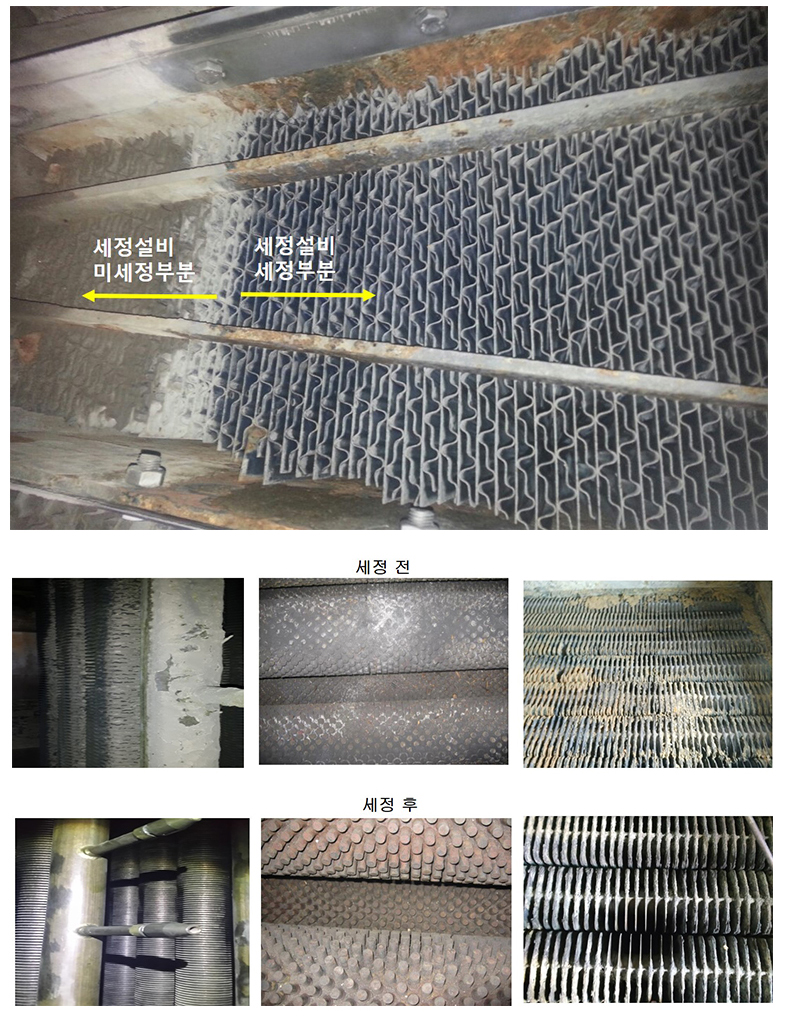 드라이아이스 펠렛과 스팀세정 설비 운전후의 석탄화력 열소자 사진