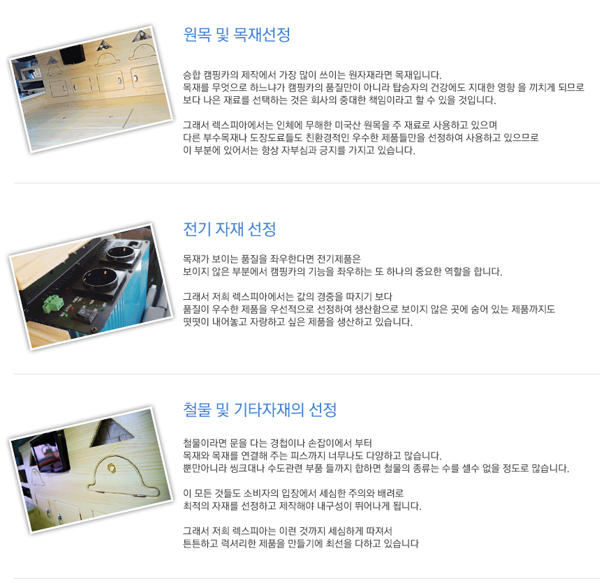 렉스피아 생산품질