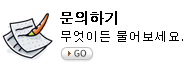 문의하기